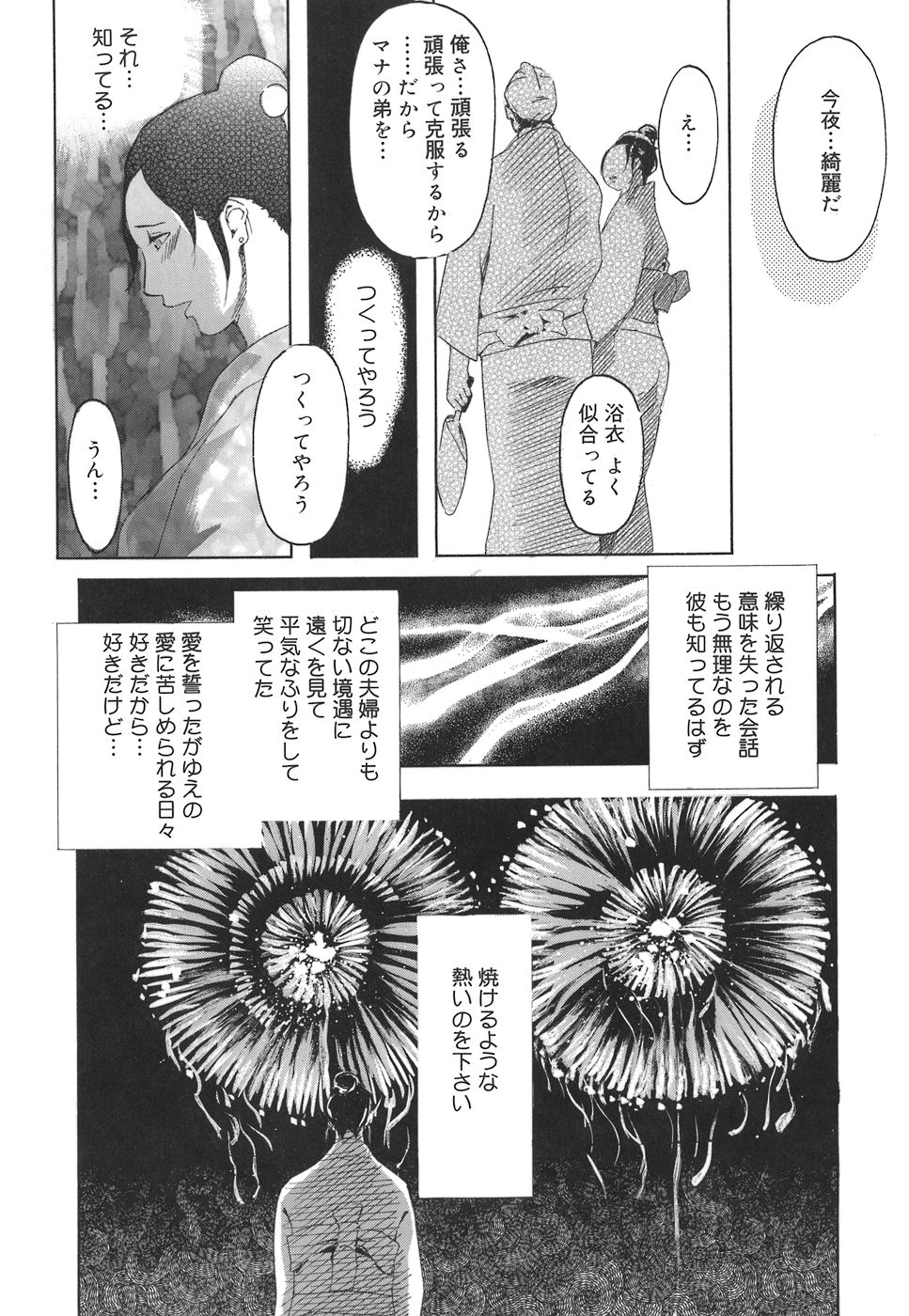 Arcadia page 12 full
