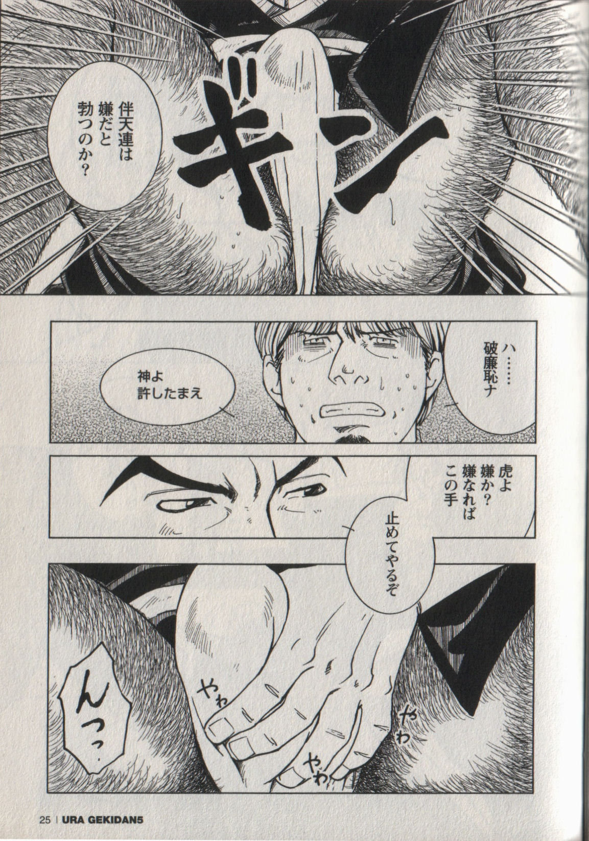 ZIN page 9 full