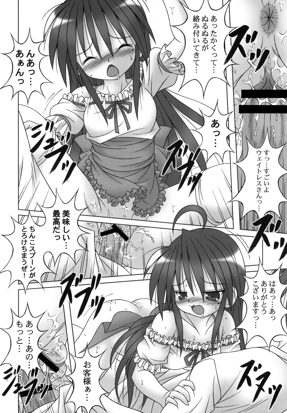 LUCKY START page 12 full