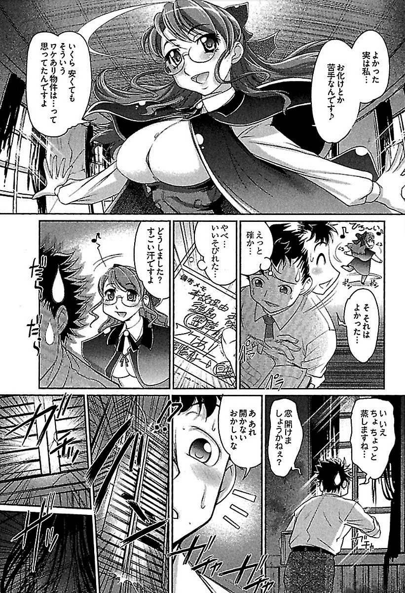 Wake Ari page 11 full