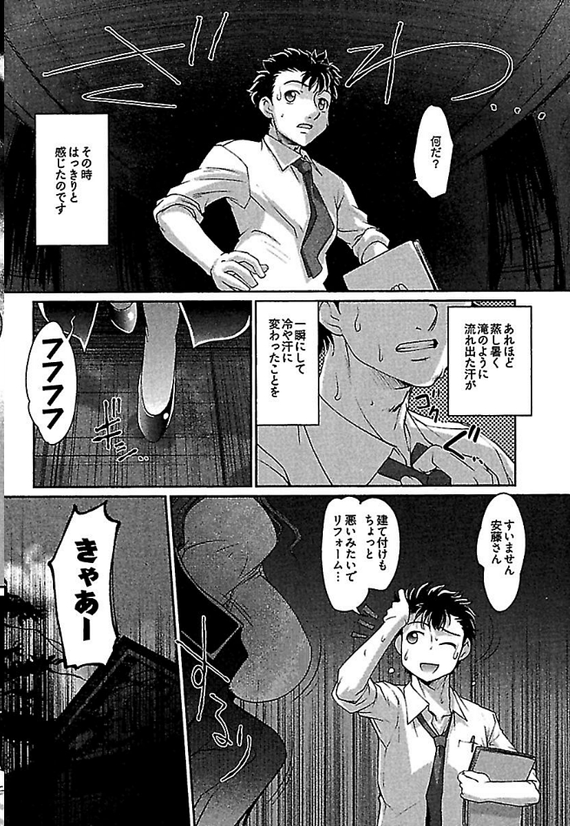 Wake Ari page 12 full