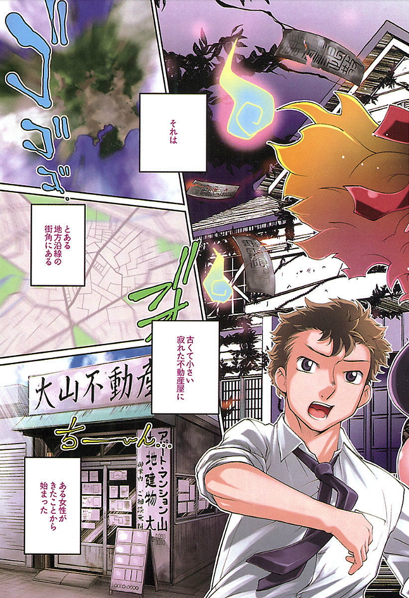 Wake Ari page 5 full
