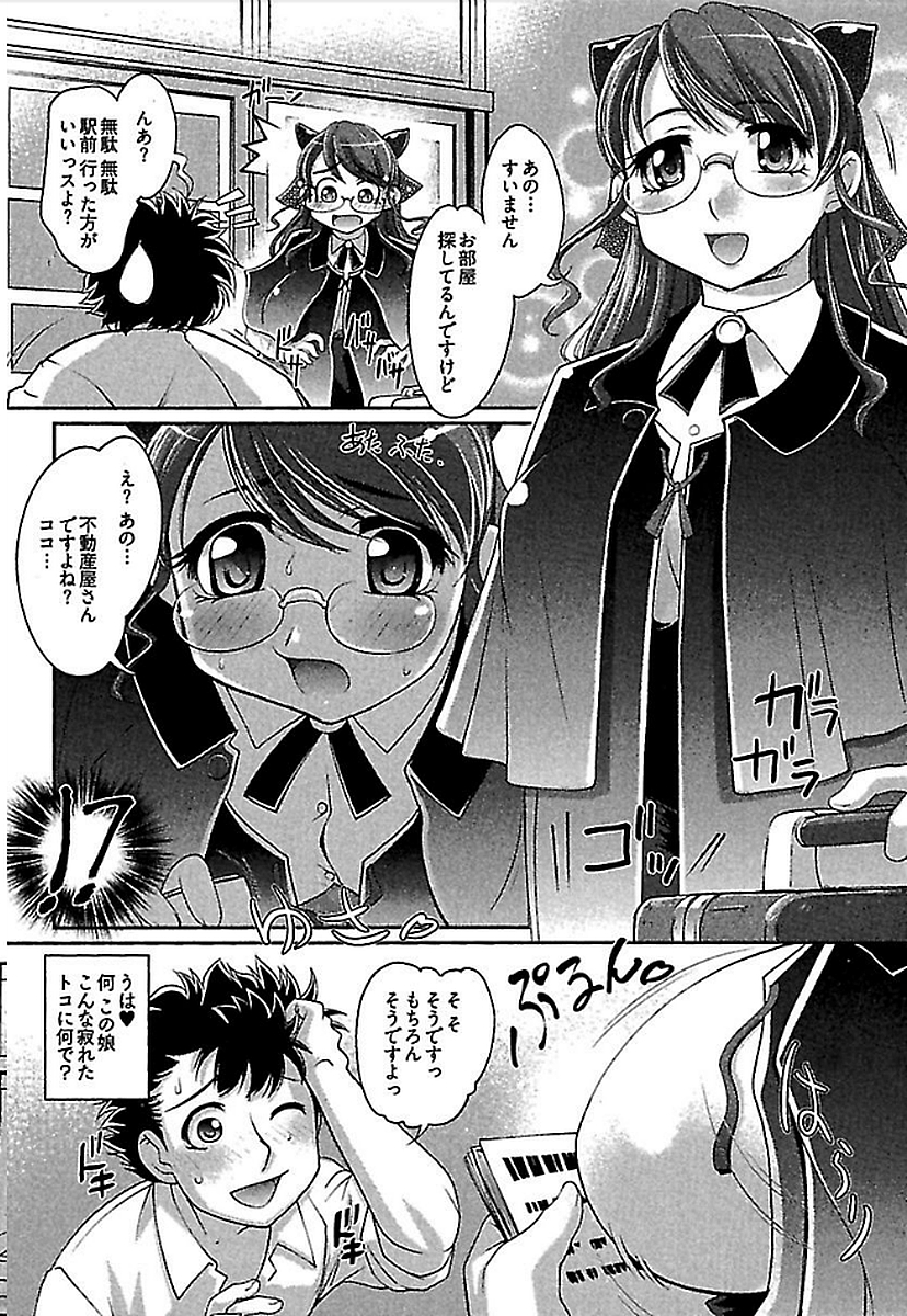 Wake Ari page 8 full