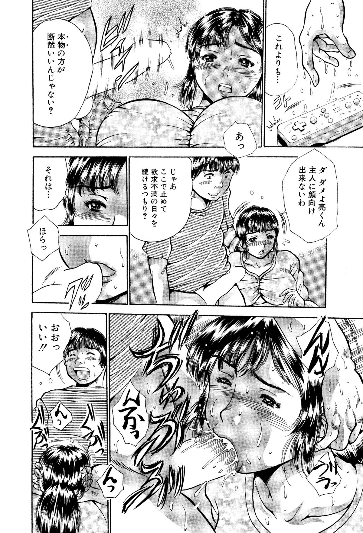 Ane to Imouto no Fukubukuro - Kinshin Soukan Manga Soushuuhen page 11 full