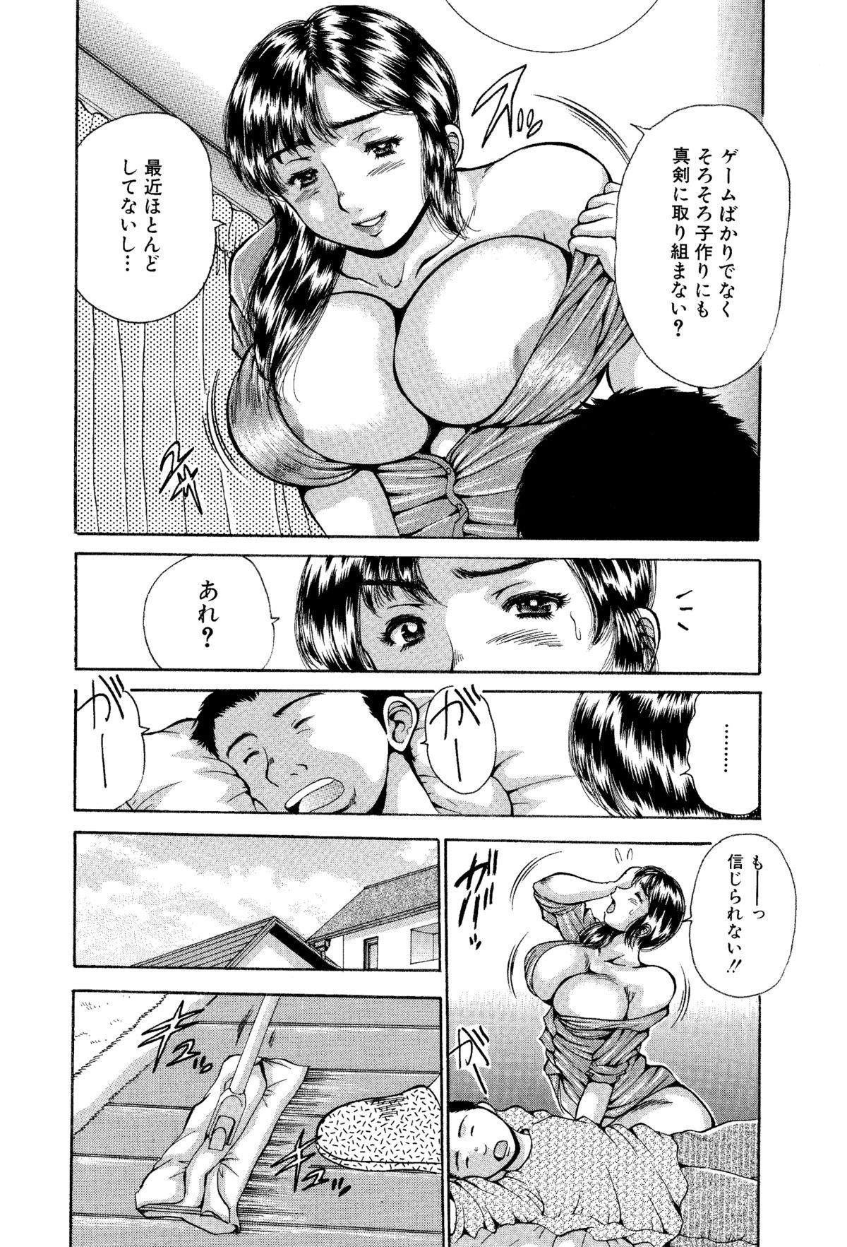 Ane to Imouto no Fukubukuro - Kinshin Soukan Manga Soushuuhen page 5 full