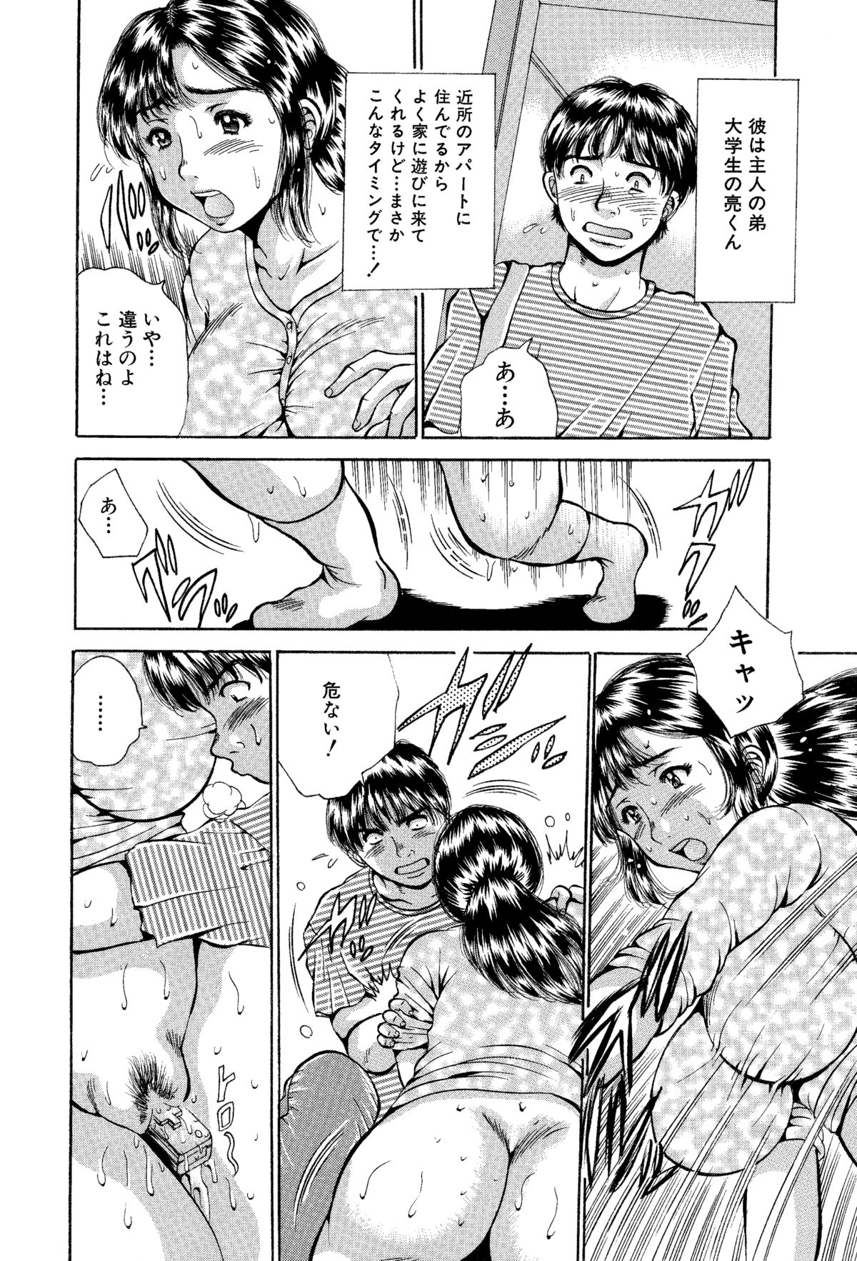 Ane to Imouto no Fukubukuro - Kinshin Soukan Manga Soushuuhen page 9 full