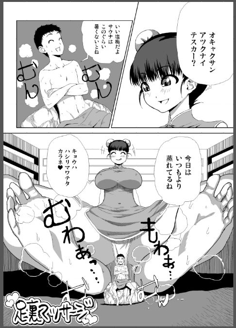 Microne Magazine Daigogou page 11 full