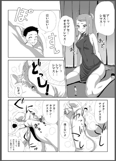 Microne Magazine Daigogou page 12 full