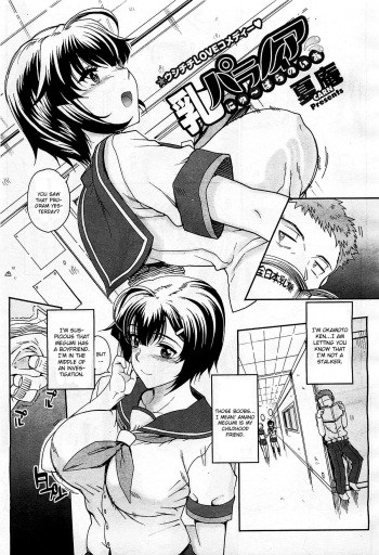 [Carn] Nyuu Paranoia (COMIC Megastore H 2012-01) [English] [CGrascal] cover