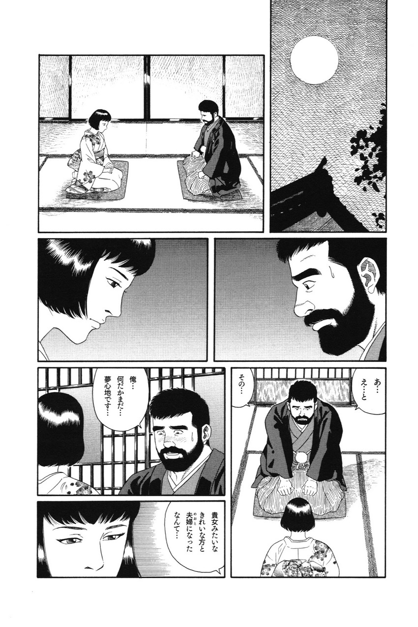 House of Brutes Vol 1 page 11 full