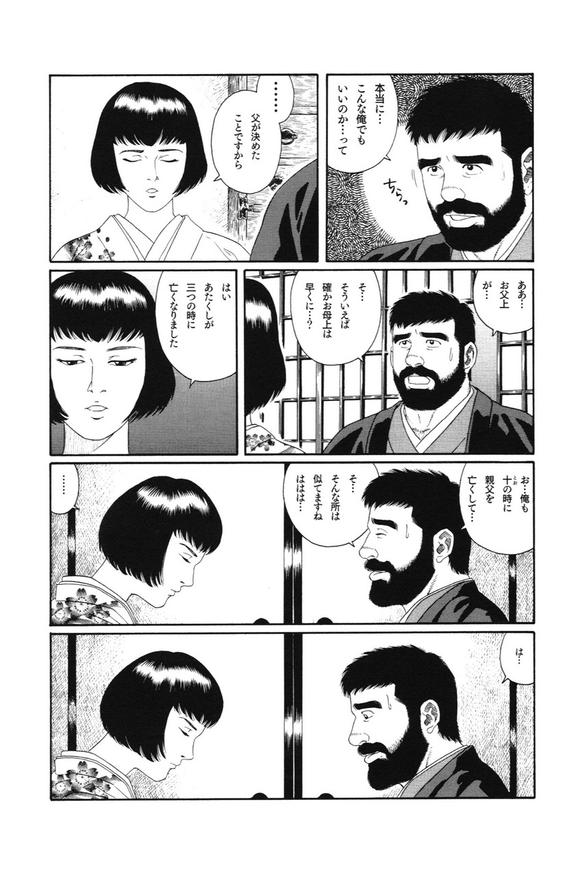 House of Brutes Vol 1 page 12 full