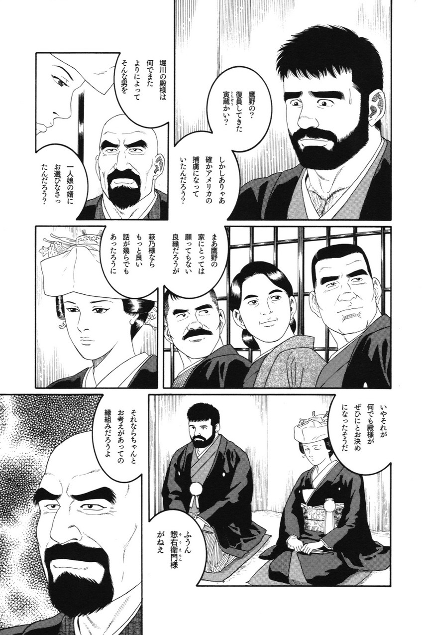House of Brutes Vol 1 page 9 full