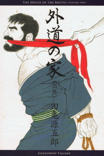 [Gengoroh Tagame] House of Brutes Vol 1 cover
