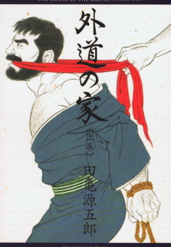 House of Brutes Vol 1