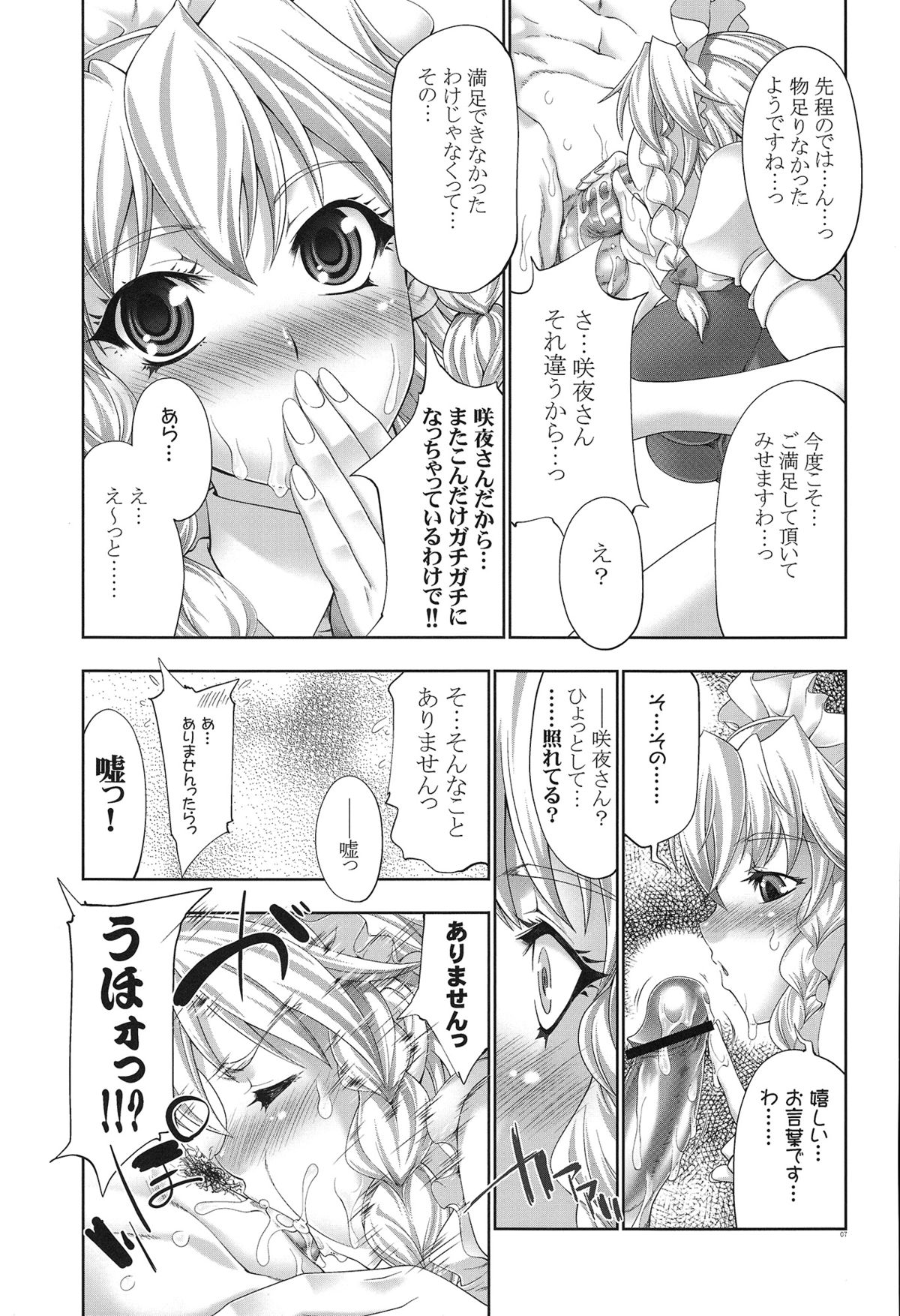 sperma card attack!! Goudou Hen page 6 full