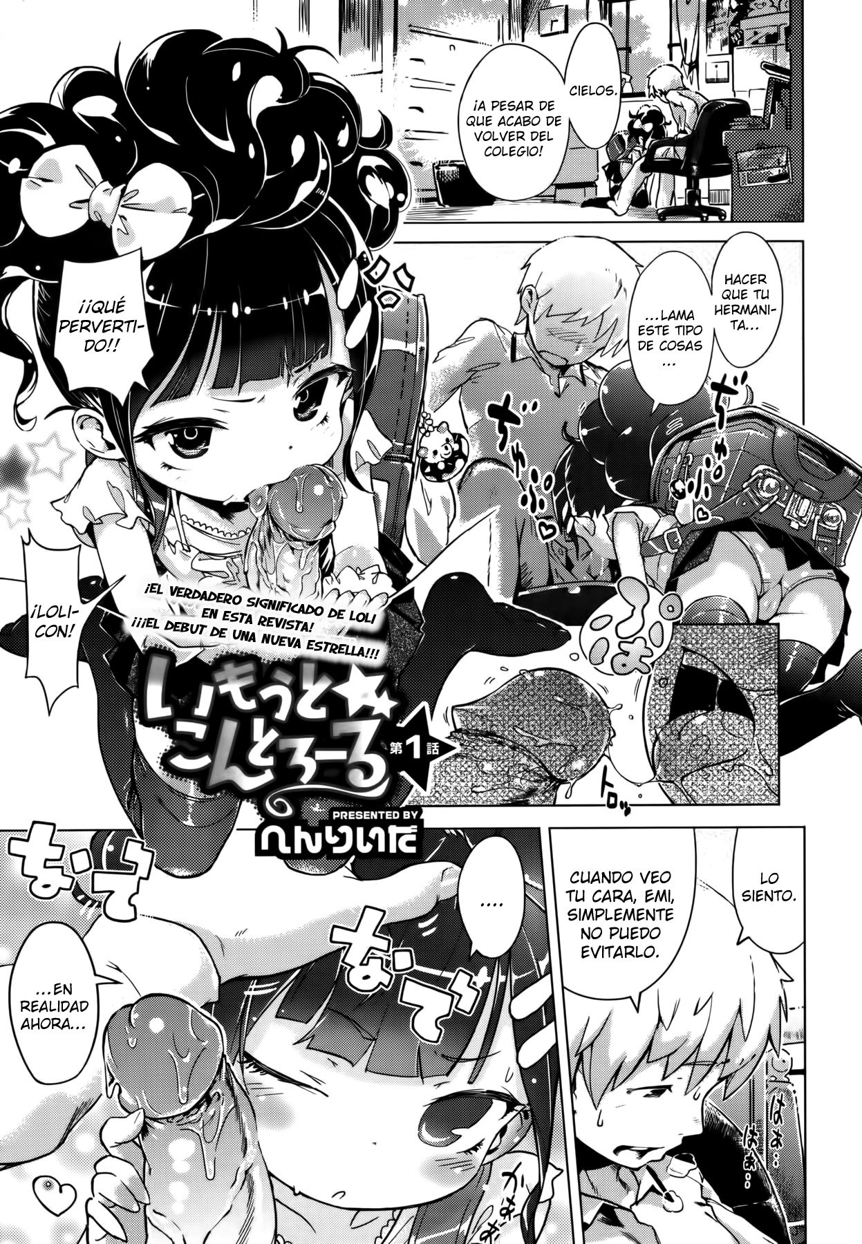 Imouto Control Ch.1-3 page 1 full