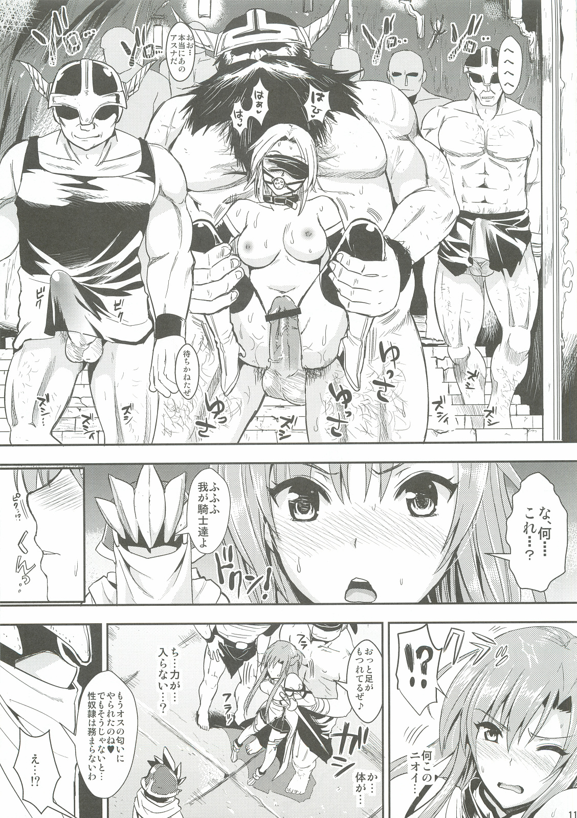 Shujou Seikou II α Watashi... Okasarete Anal ni Mezamemashita page 10 full