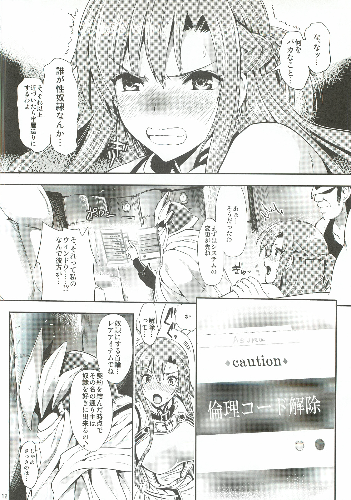 Shujou Seikou II α Watashi... Okasarete Anal ni Mezamemashita page 11 full
