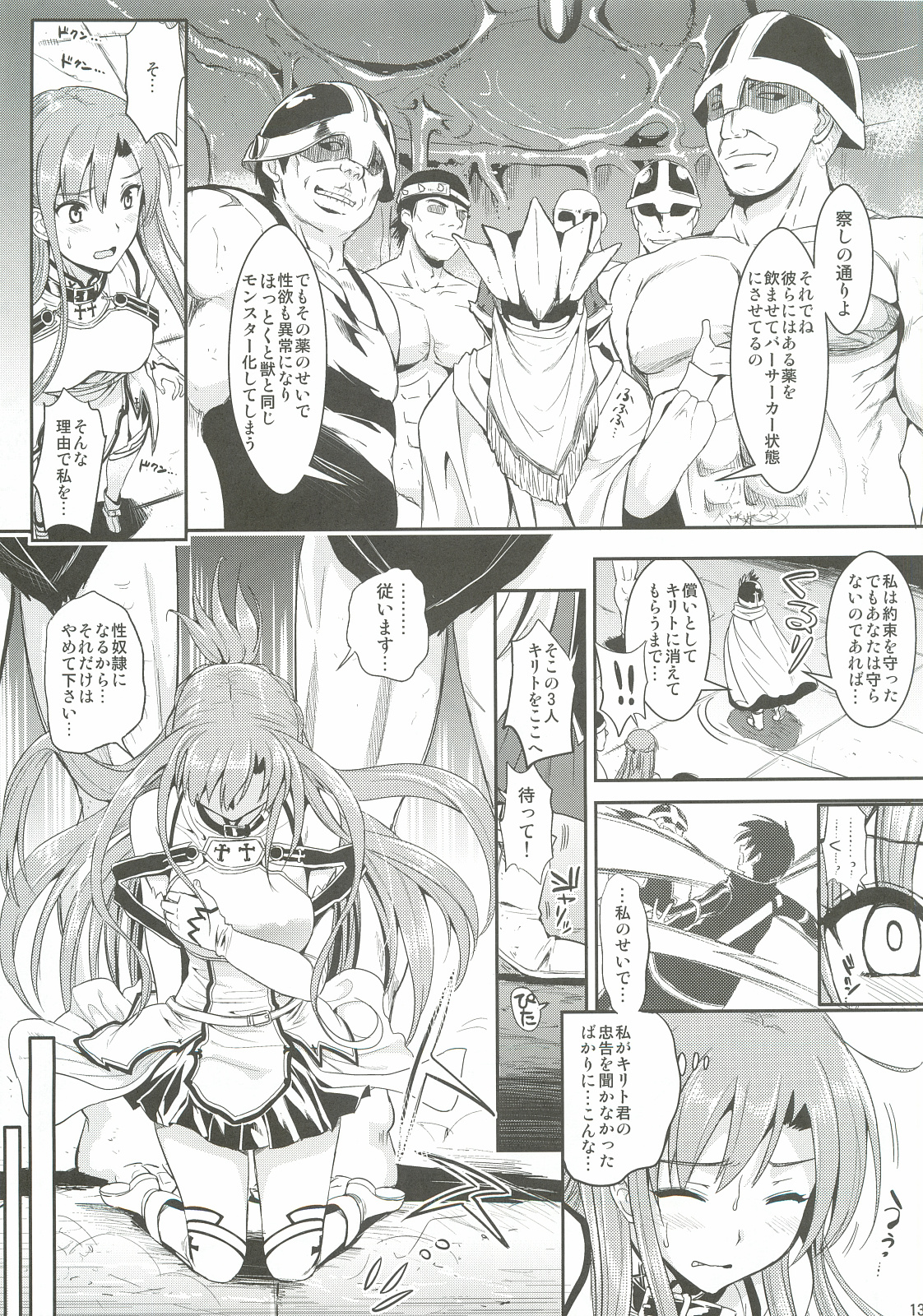 Shujou Seikou II α Watashi... Okasarete Anal ni Mezamemashita page 12 full
