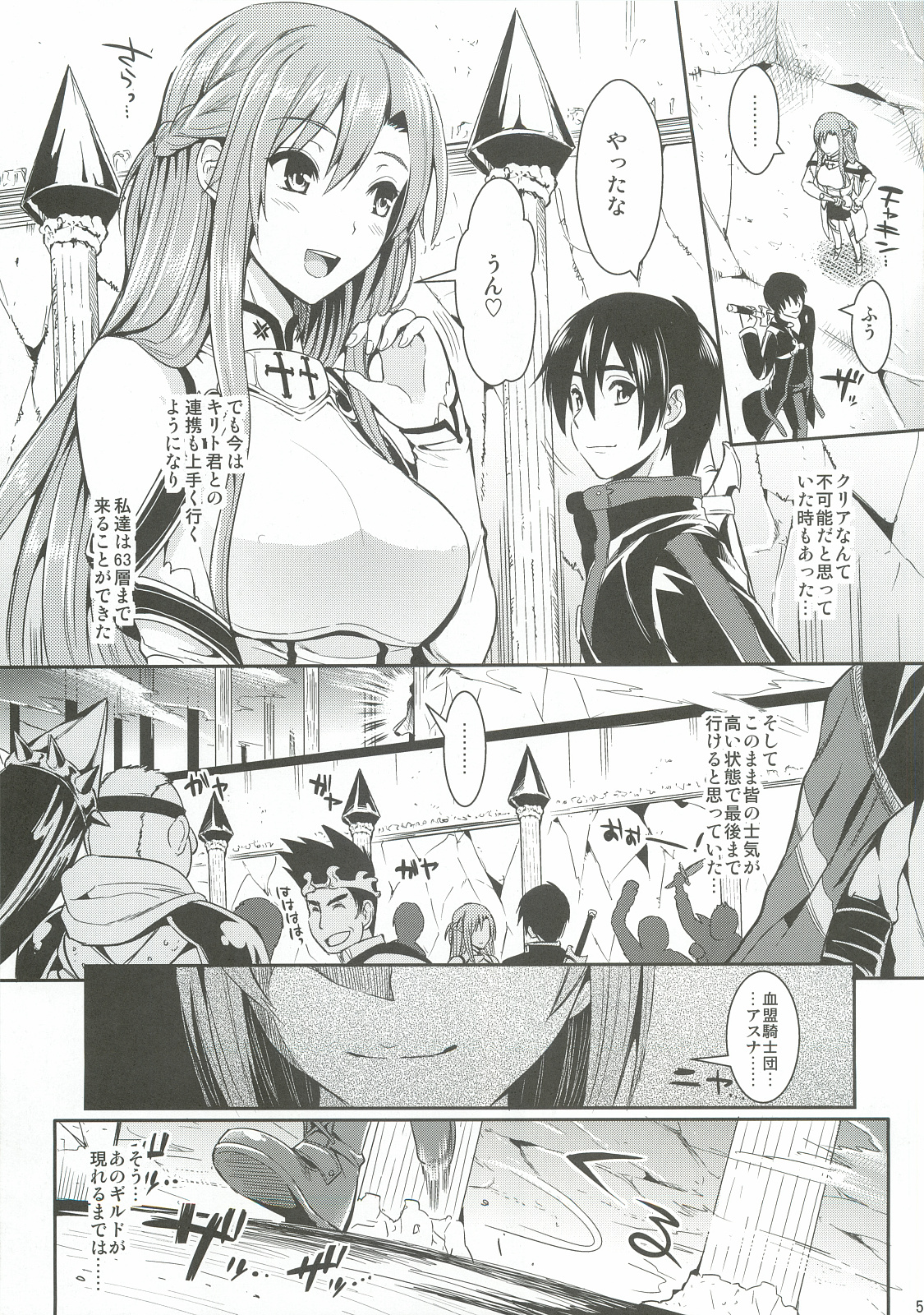 Shujou Seikou II α Watashi... Okasarete Anal ni Mezamemashita page 4 full