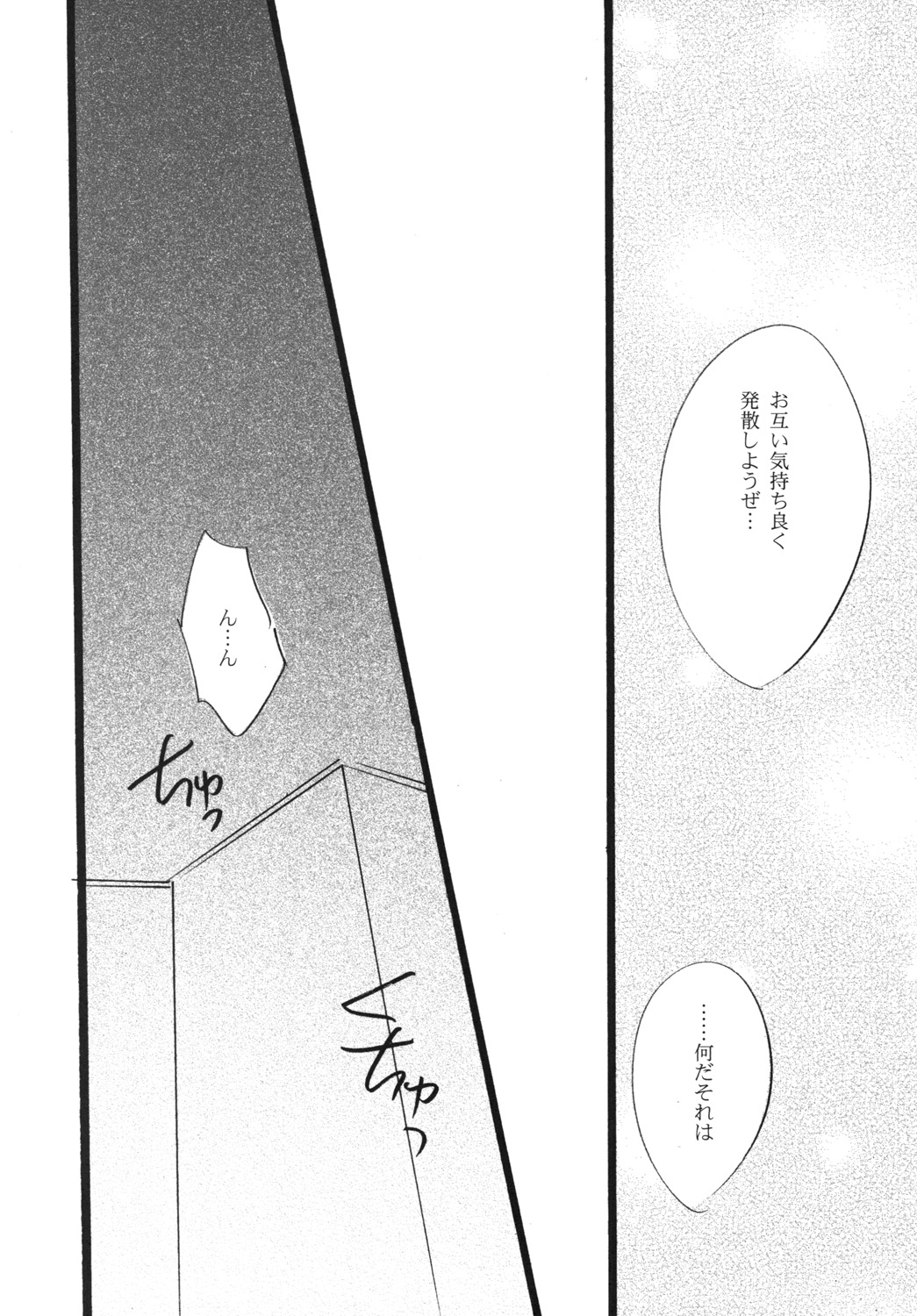 Rush page 11 full