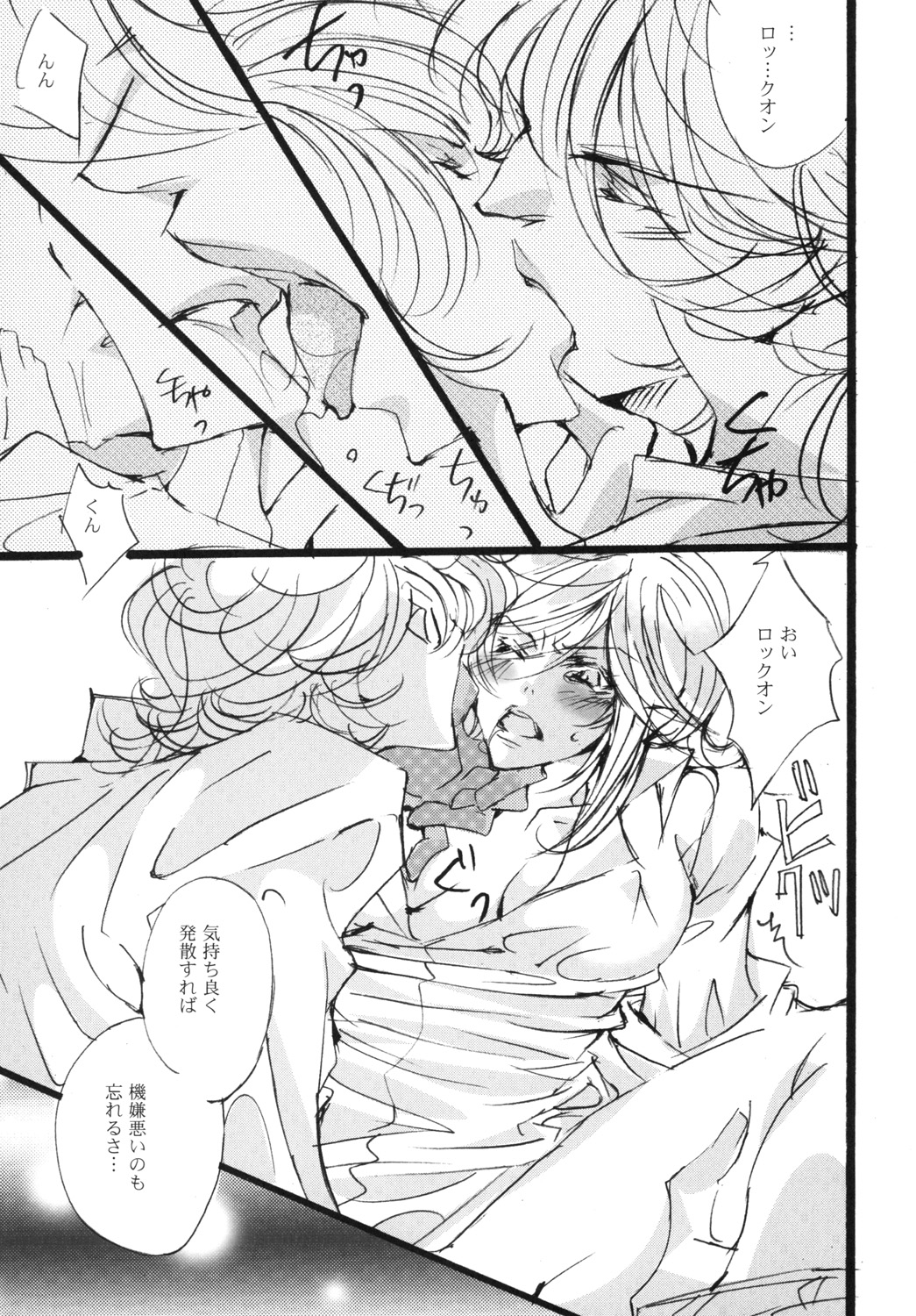 Rush page 12 full