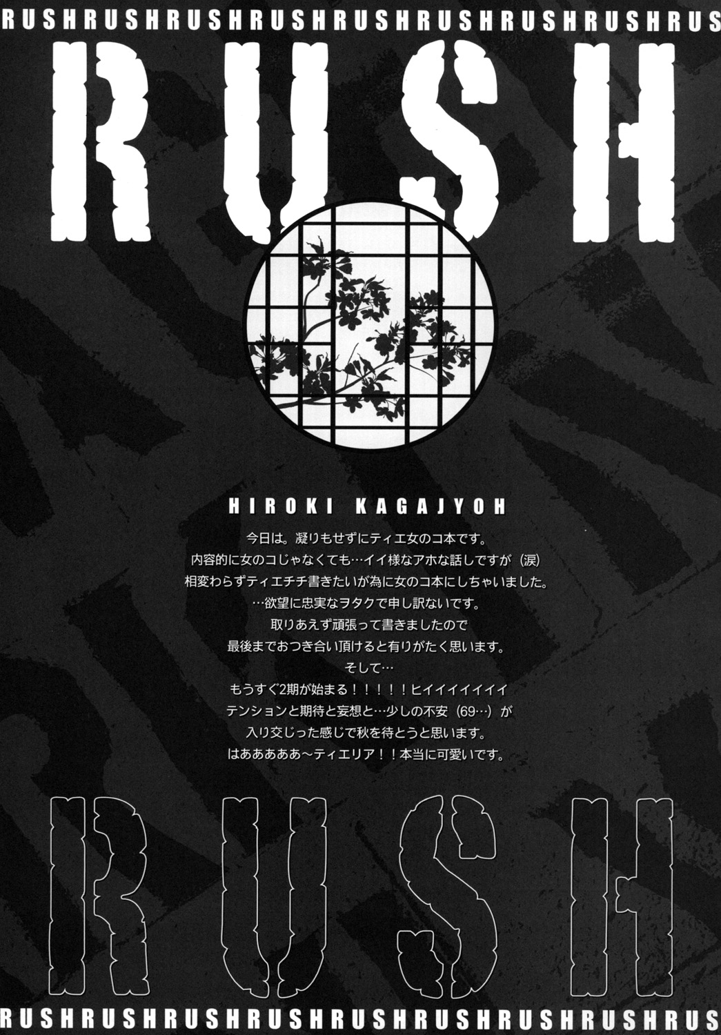 Rush page 4 full