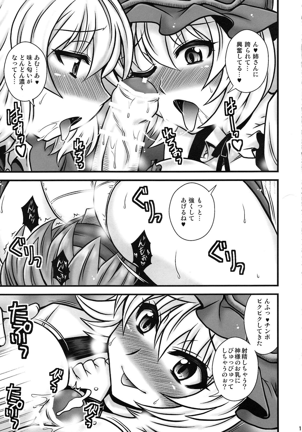 Aki Shimai ga Shounen wo Gyaku Re suru Hanashi page 10 full