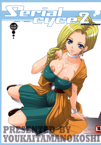 (SC35) [Youkai Tamanokoshi (CHIRO)] Serial cyce.2 (Dragon Quest V) [English] [Chocolate] cover