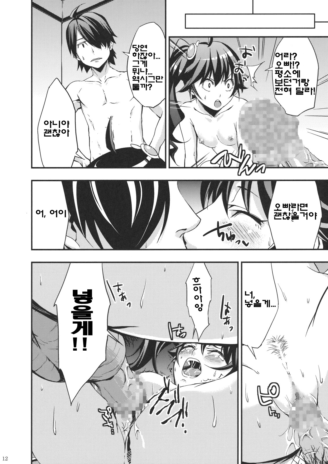 Siccative82 page 11 full