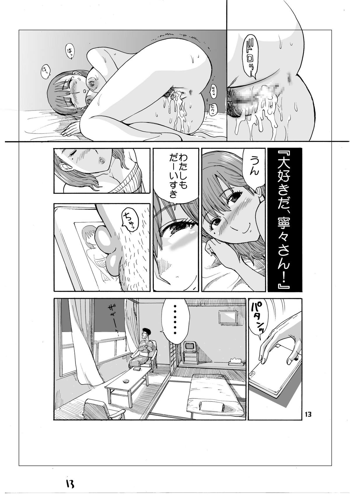 Oonoya Memorial page 12 full