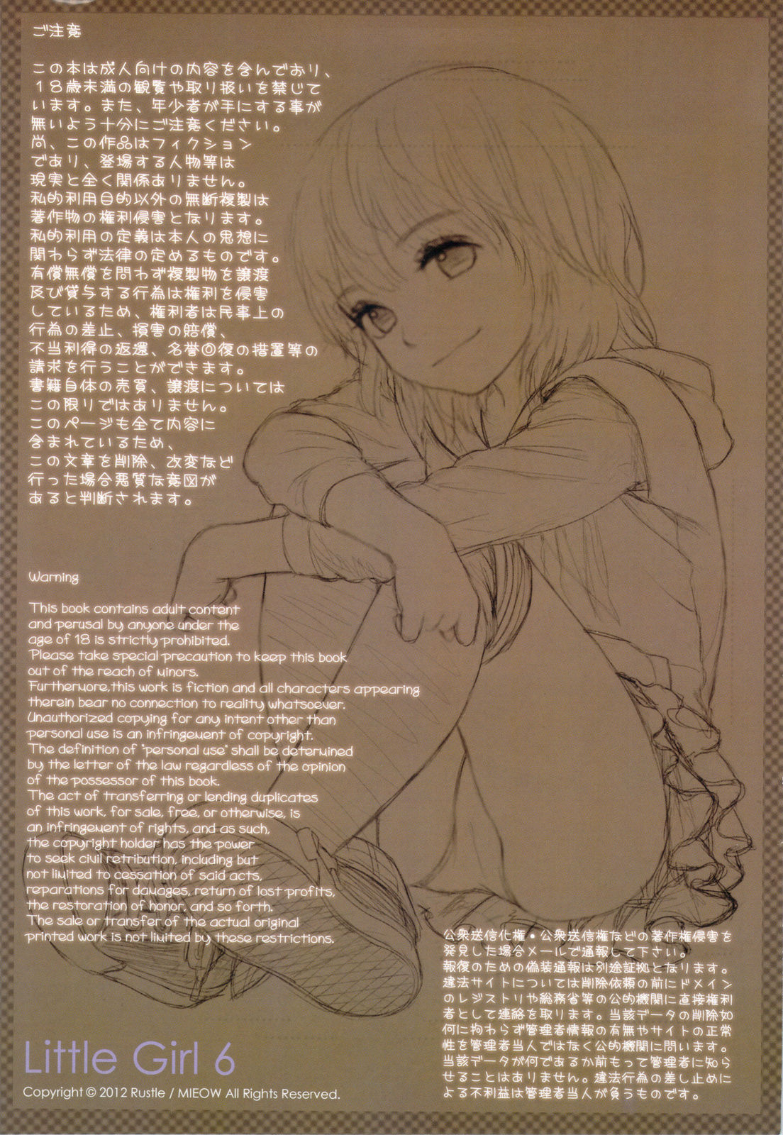 Little Girl 6 page 3 full