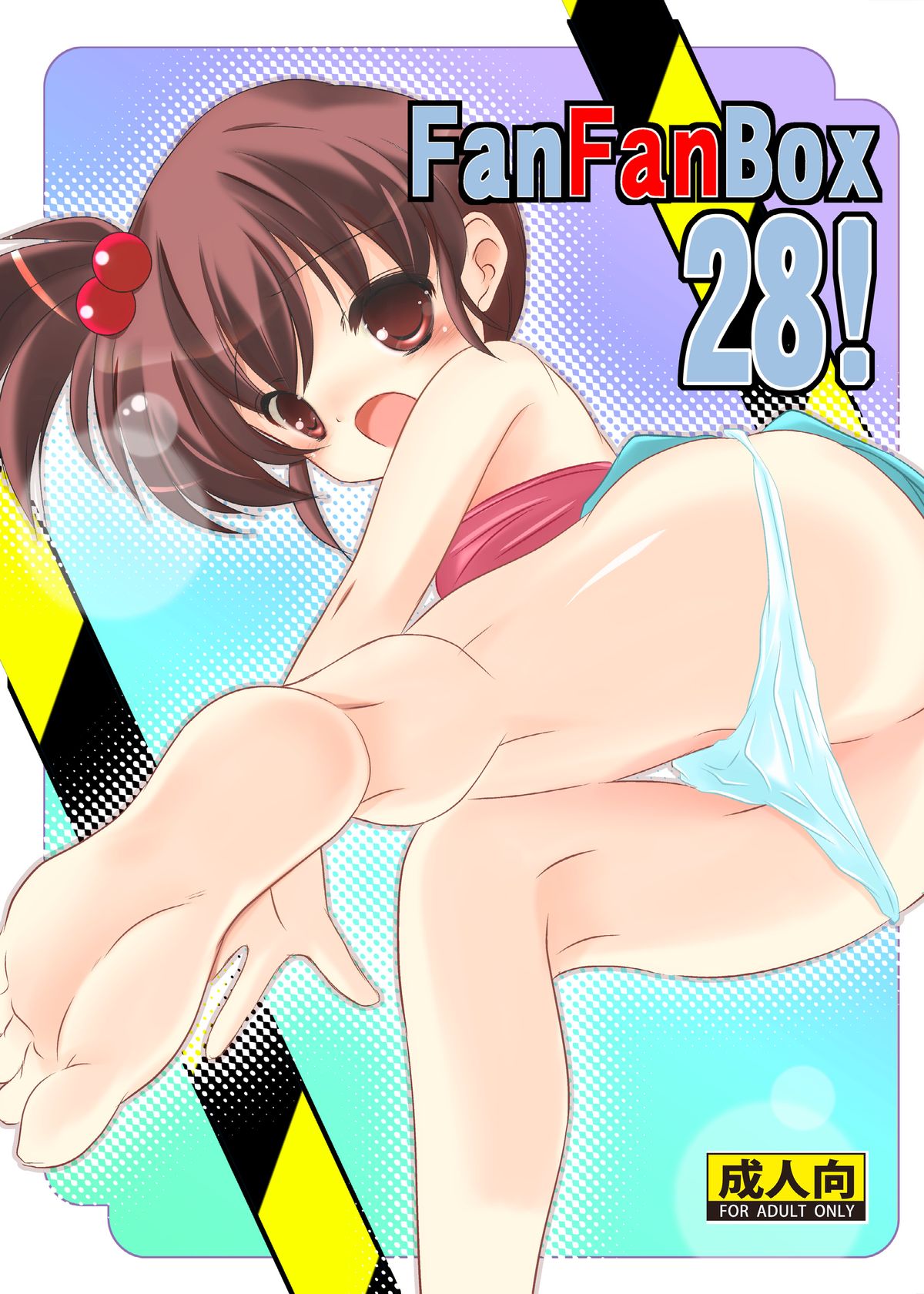 FanFanBox28! page 1 full