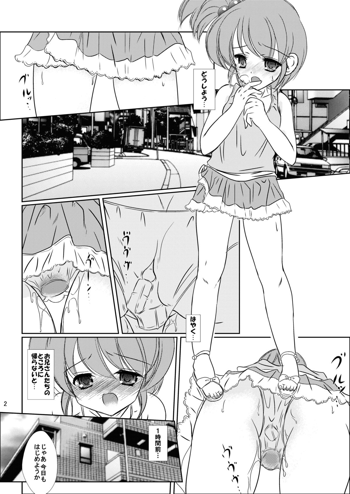 FanFanBox28! page 4 full