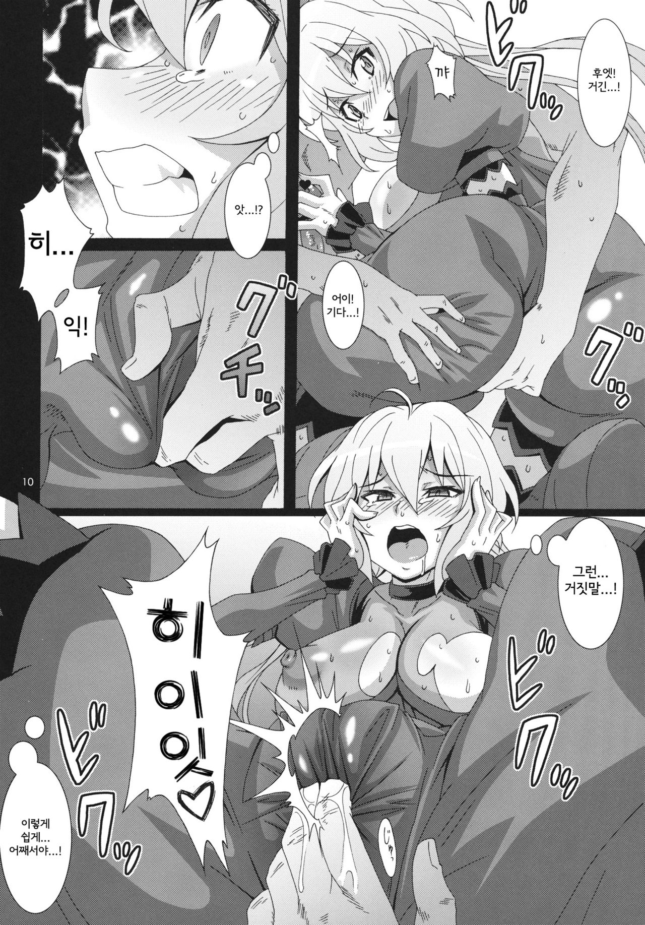 CRYSTAL BREAK page 10 full