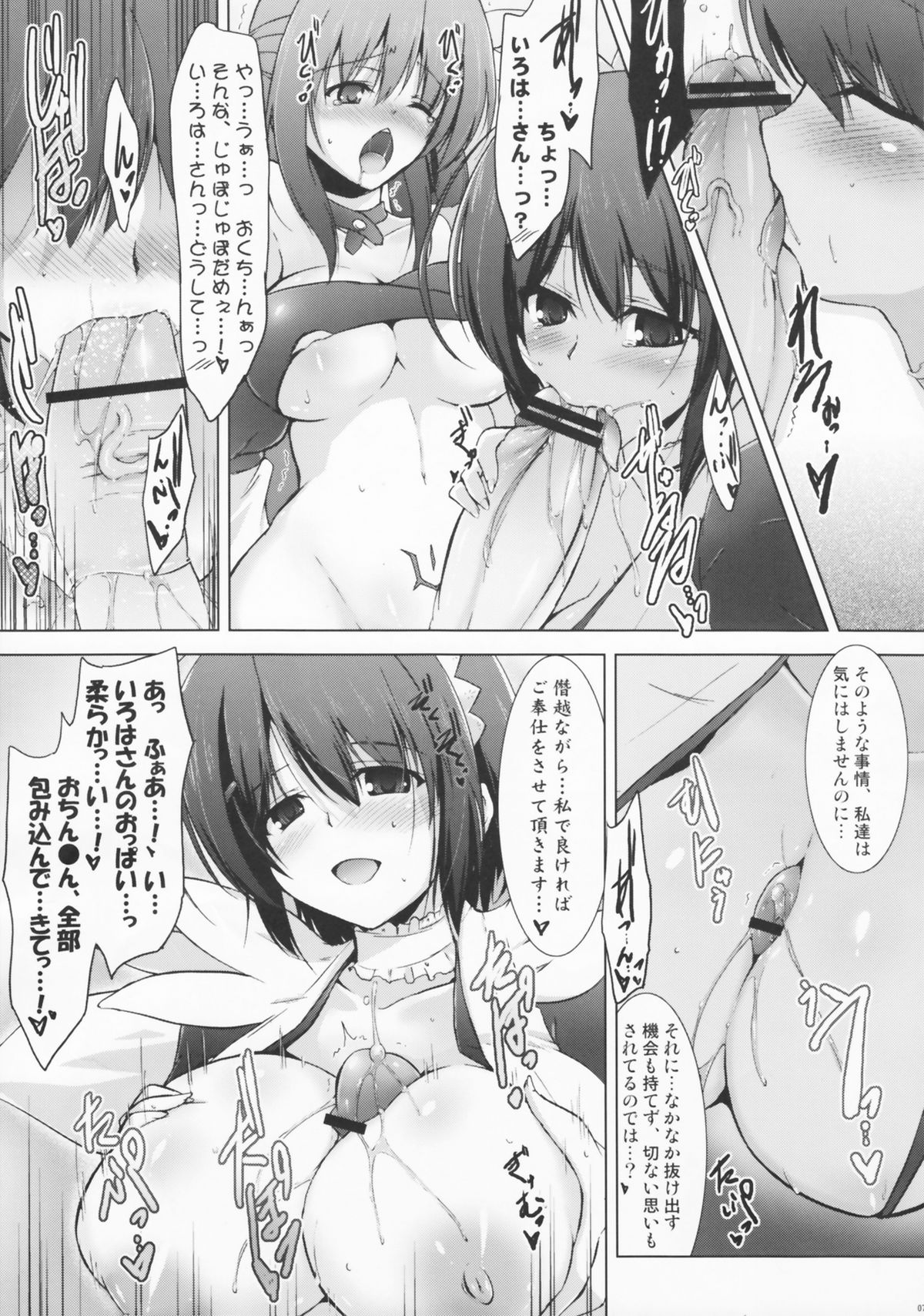 OPEN SESAMI!! page 7 full
