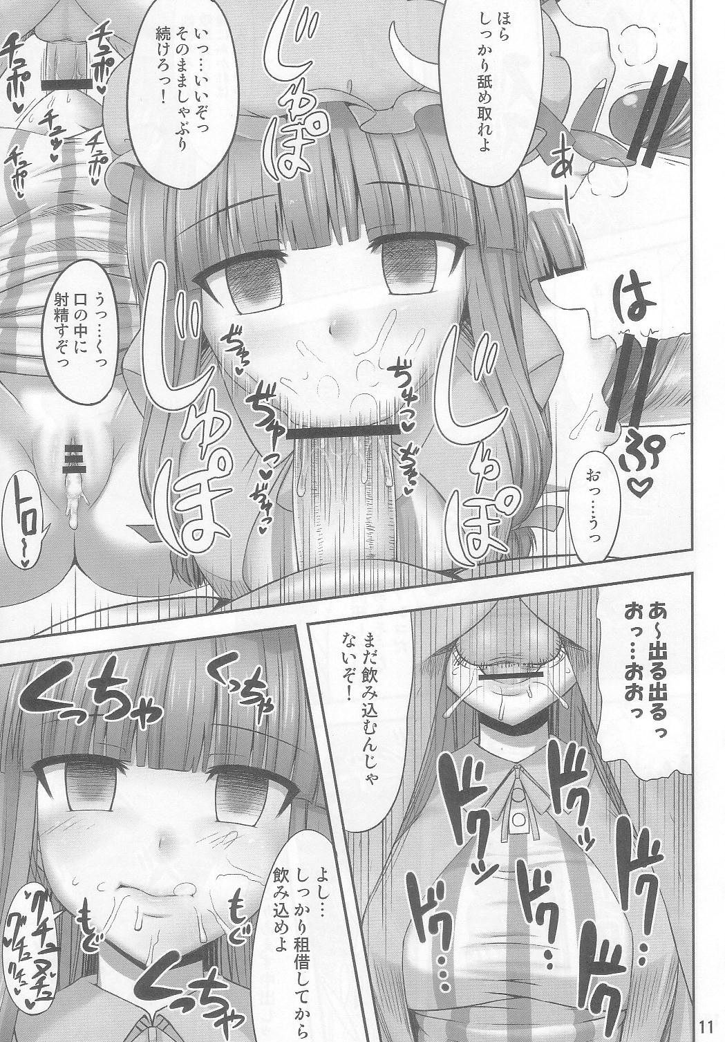 Gensou Saimin 2 page 11 full