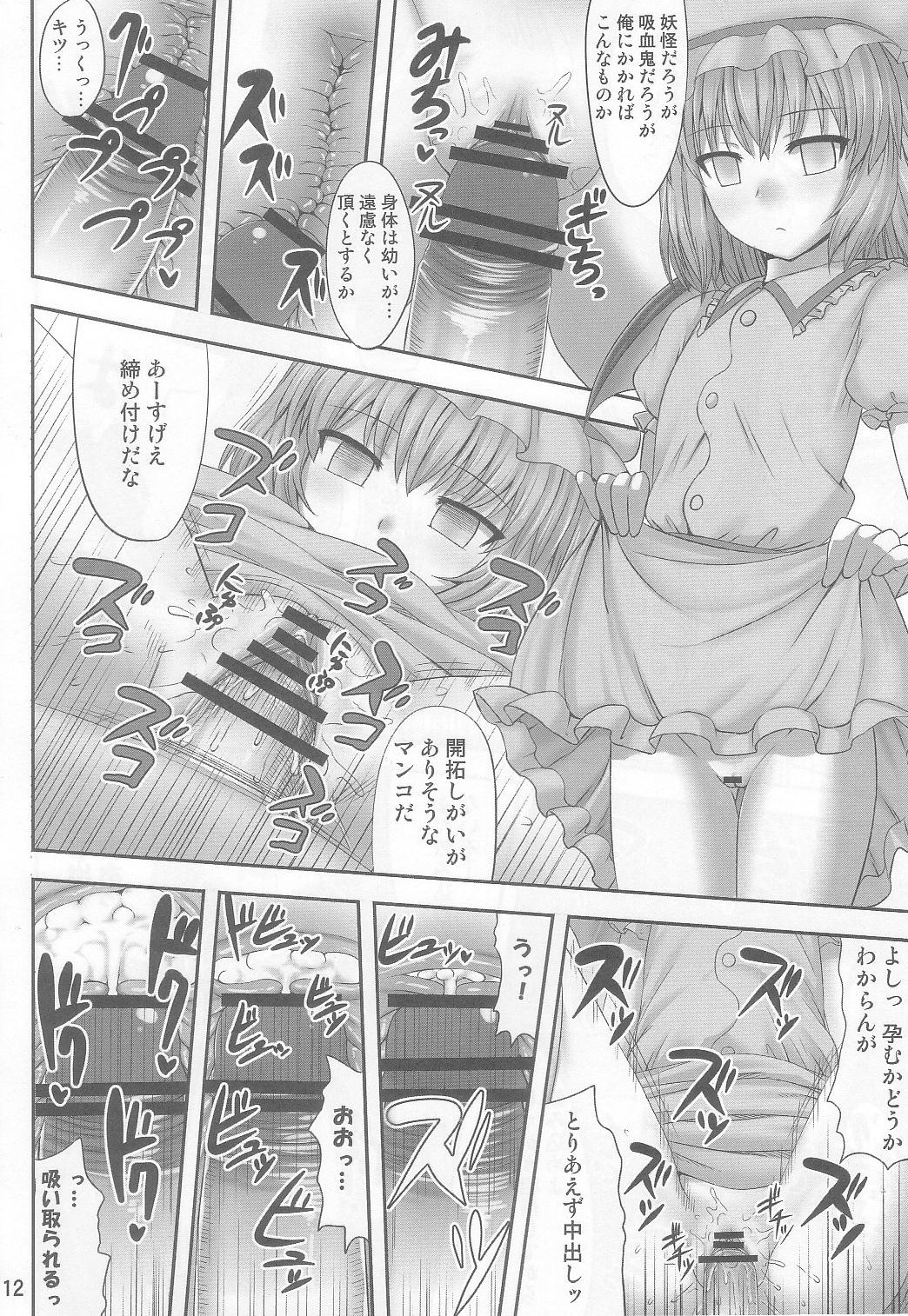 Gensou Saimin 2 page 12 full