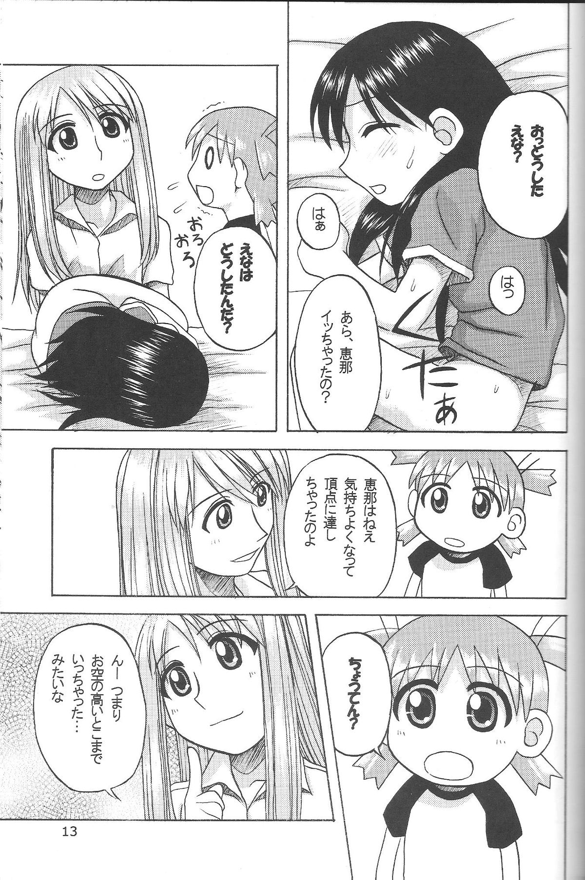Happy Smile page 12 full
