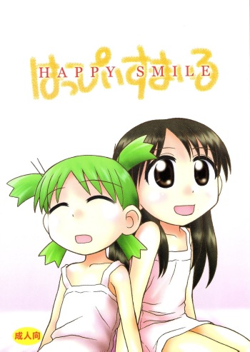 (C65) [Hearts & Crusts (Nanana Nana)] Happy Smile (Yotsubato!) cover