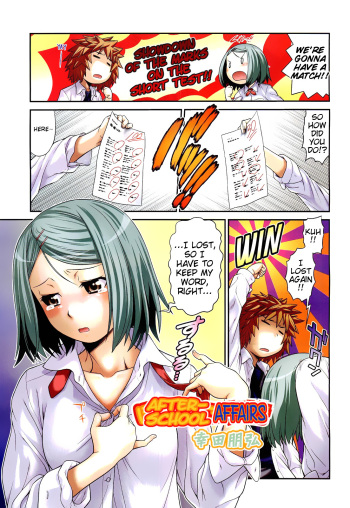 [Kouda Tomohiro] Houkago Jijou | After-School Affairs (COMIC Aun 2012-01/02) [English] {MumeiTL} cover
