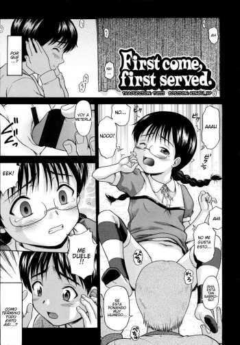 [Chakura Kazuhiko] First come First served [ESP] cover