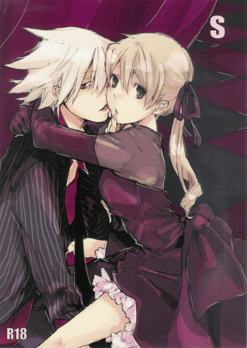 (C75) [KISS (Katsura Miya)] S (Soul Eater) [English] [Otakupink] [Colorized] [Incomplete] cover