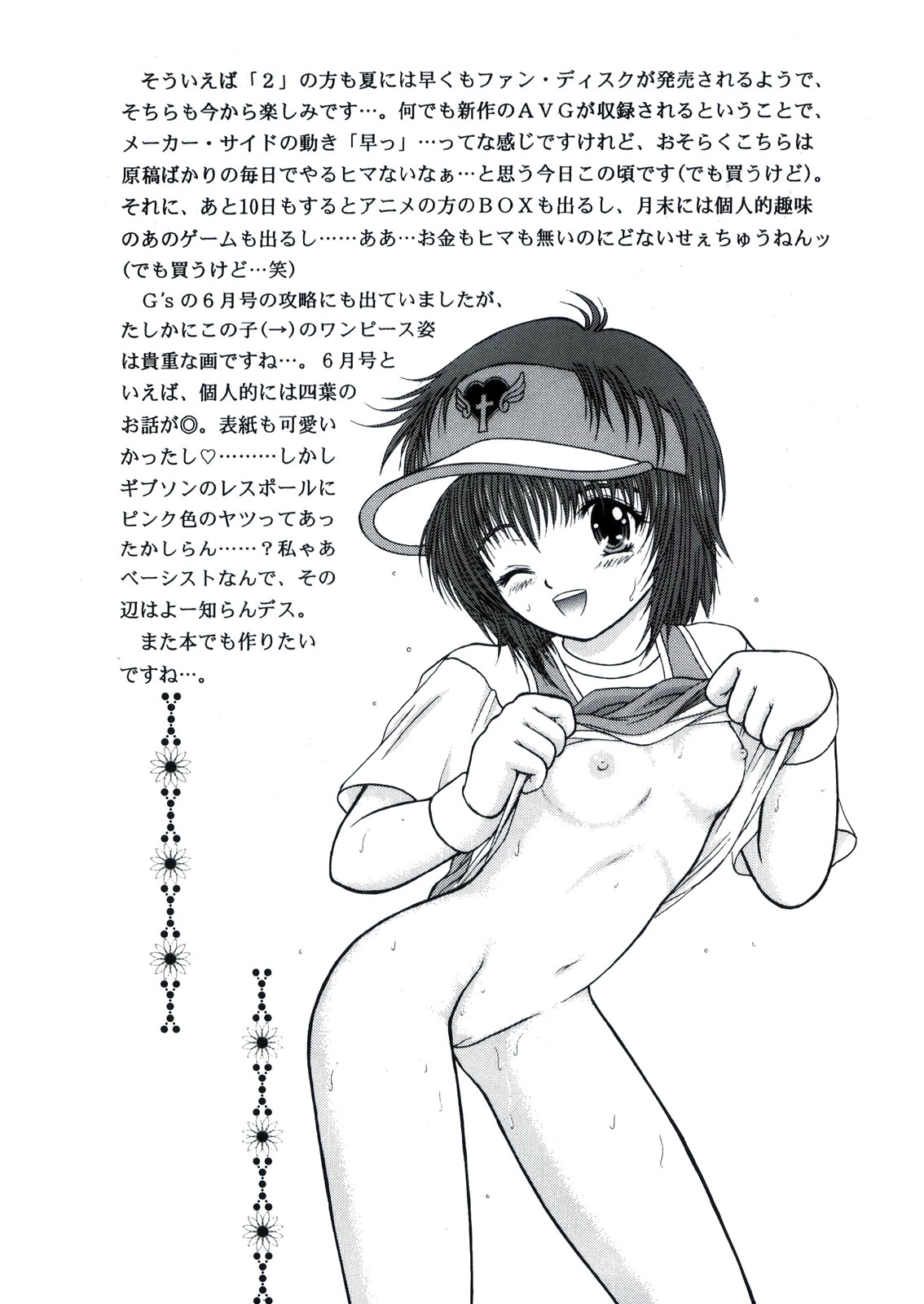 CONFORT NIGHT page 12 full