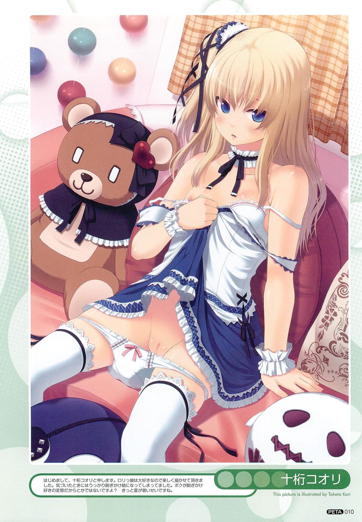 PETA! Vol. 02 page 11 full
