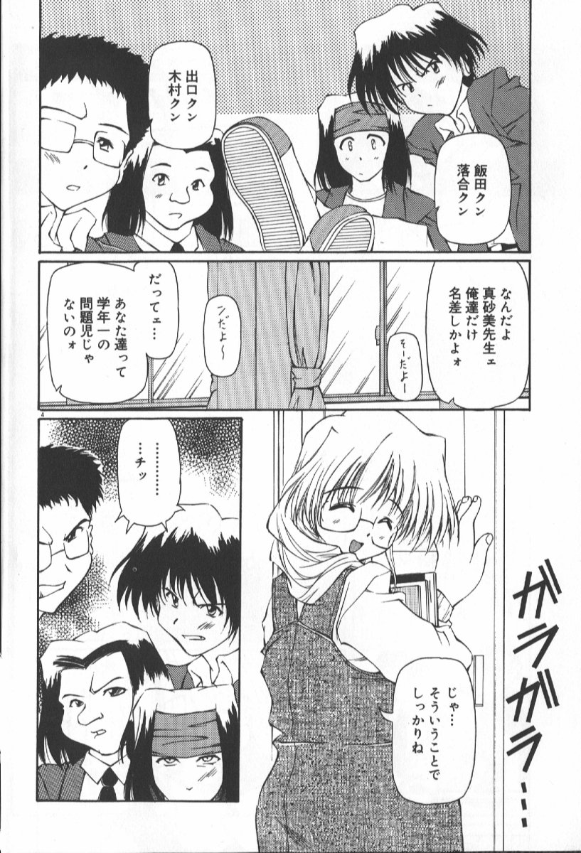 Gekkoukan Gikyoku page 4 full