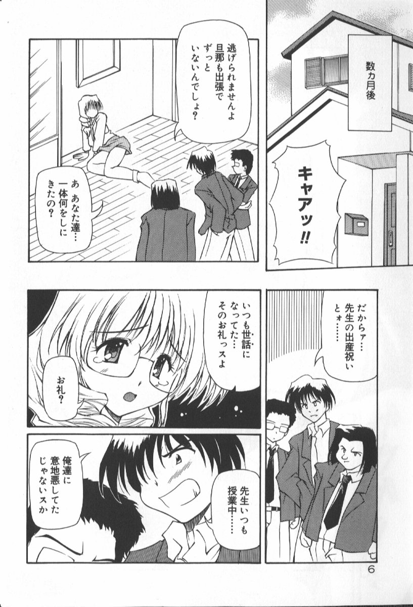 Gekkoukan Gikyoku page 6 full