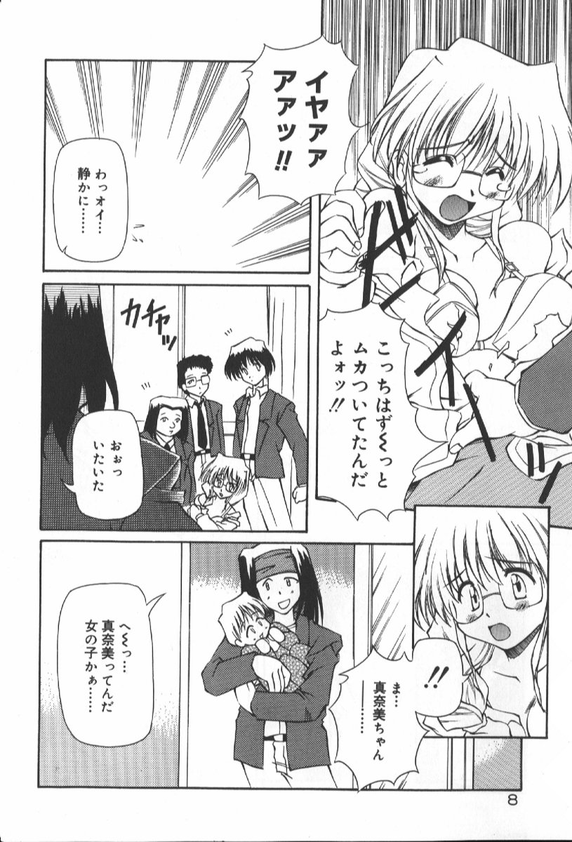 Gekkoukan Gikyoku page 8 full