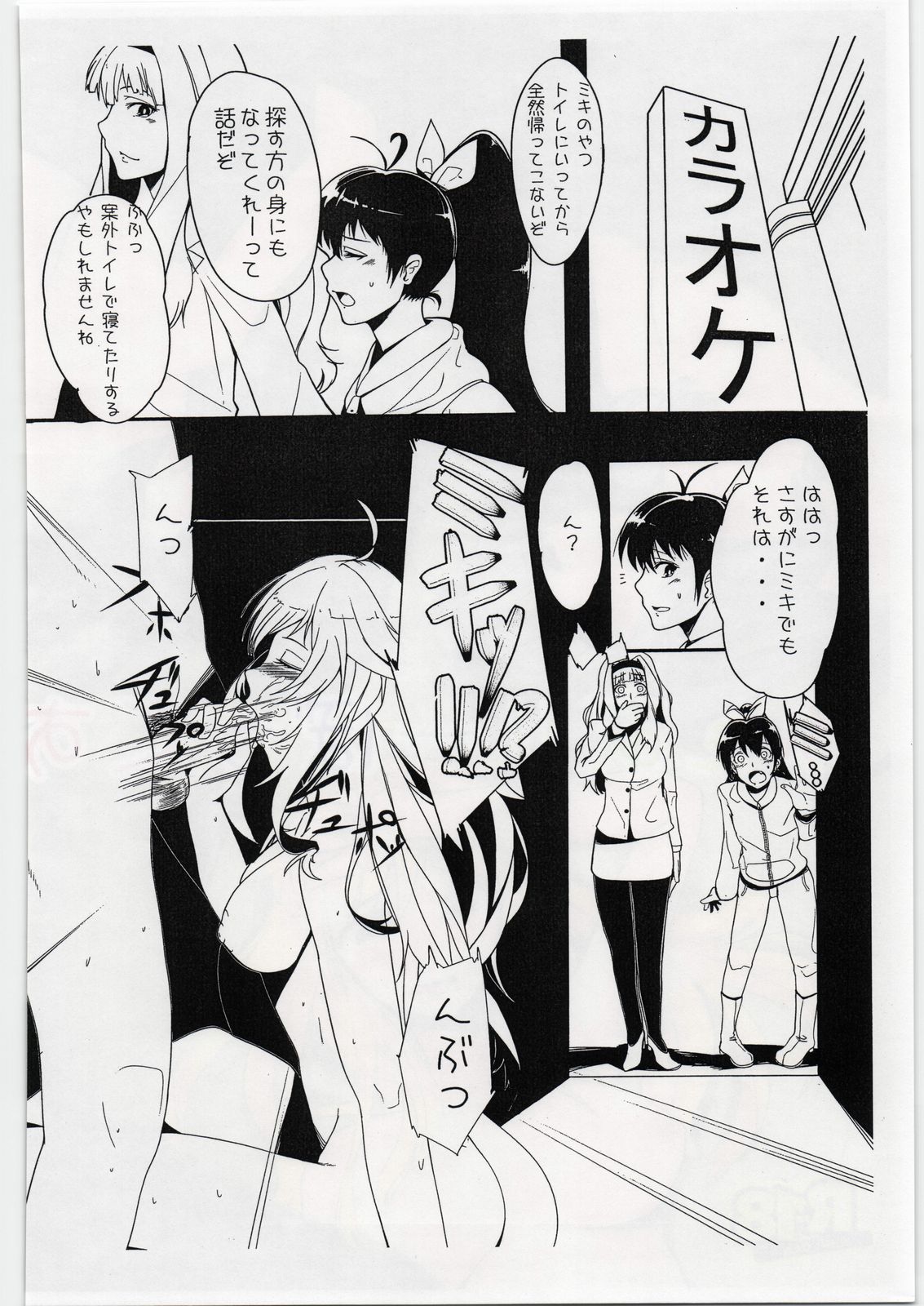 Fairy Box page 2 full