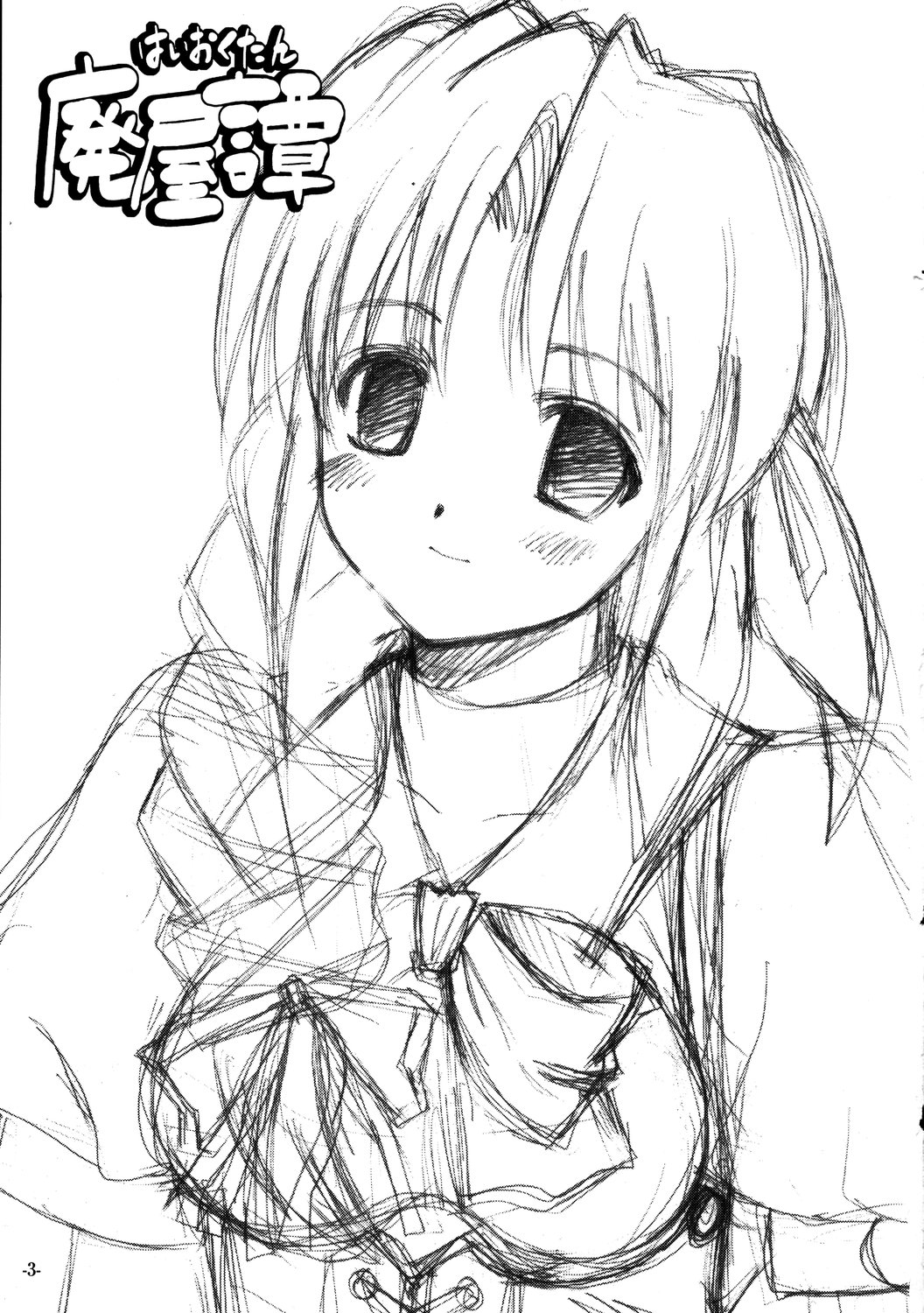 Te to Te wo Tsunaide page 2 full